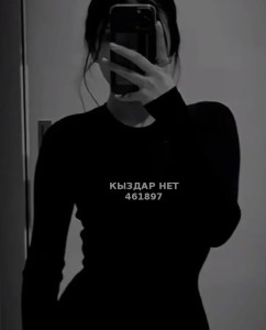 Проститутка Актобе Девушка№461897 Aruna до 14 июля Фотография №3771628
